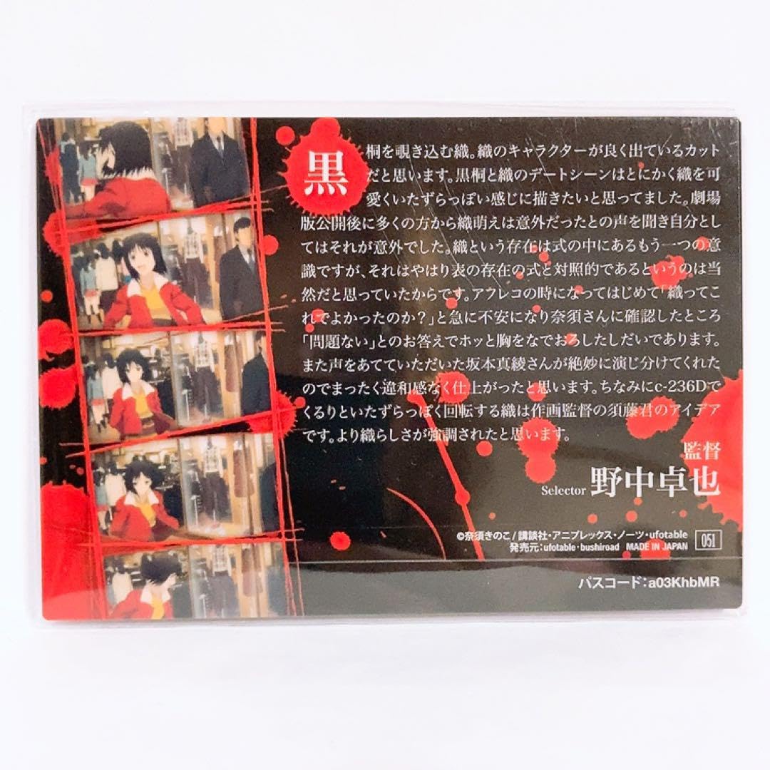 Amazon.co.jp: αⅠ 空の境界 両儀式 黒桐幹也 クリアカード カード